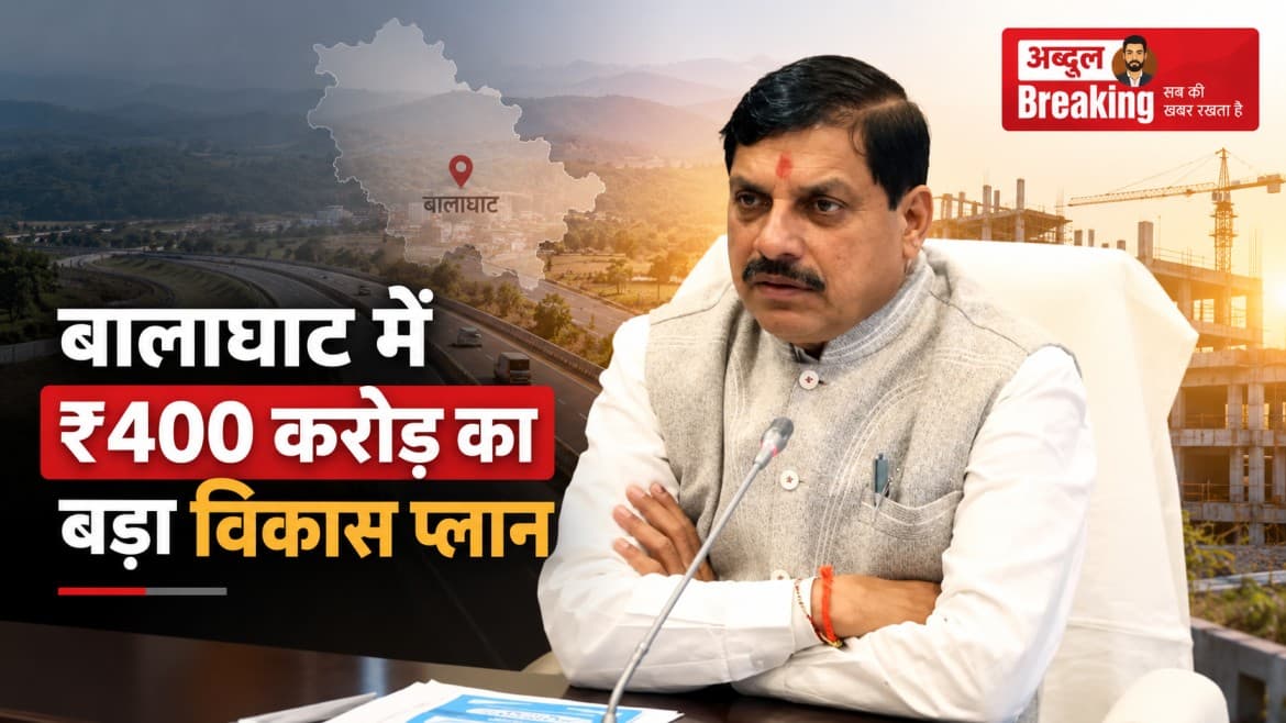 बालाघाट के आदिवासी इलाकों में कुपोषण से बच्चों की मौत के बाद जागी सरकार, पांच ब्लॉकों में 400 करोड़ से होंगे 1500 विकास कार्य