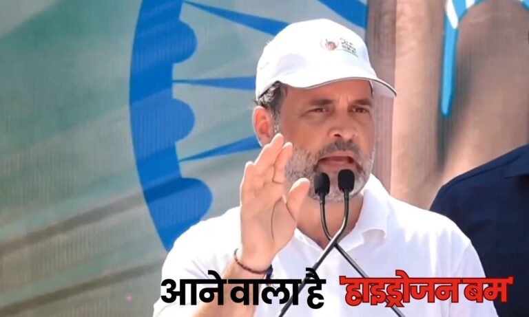 वोटर अधिकार यात्रा में बोले राहुल गांधी