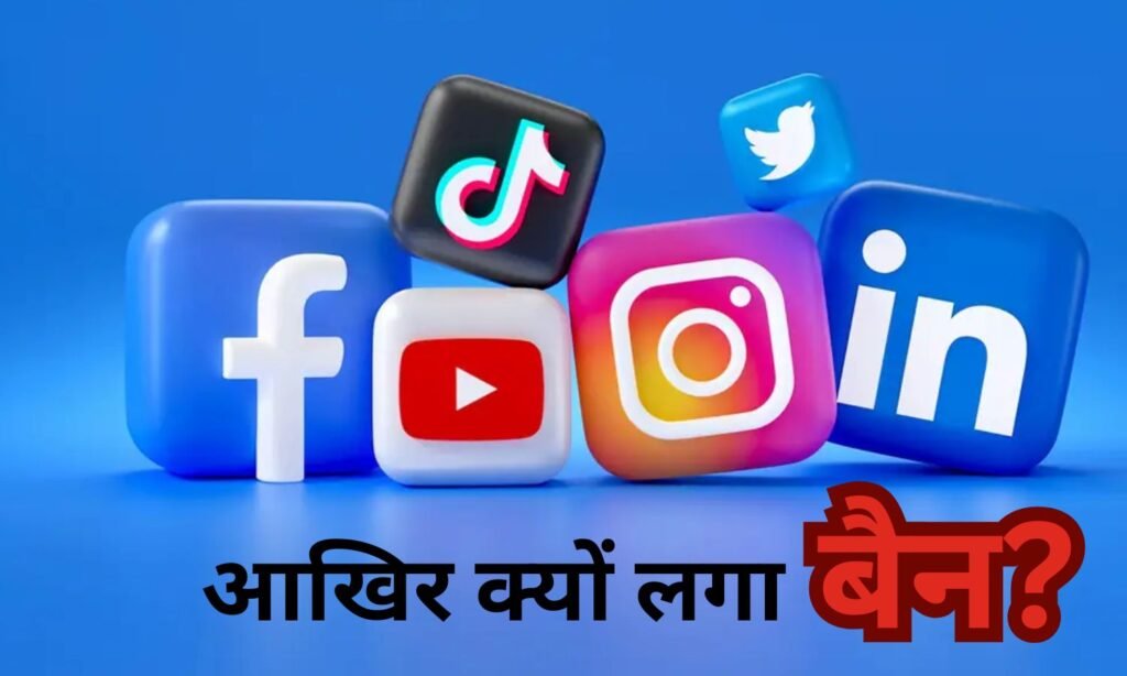 Why were Youtube, Facebook and Instagram banned