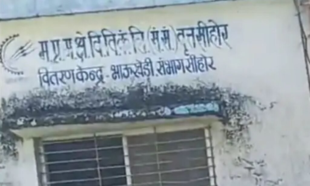 Uproar in Electricity Office in Sehore