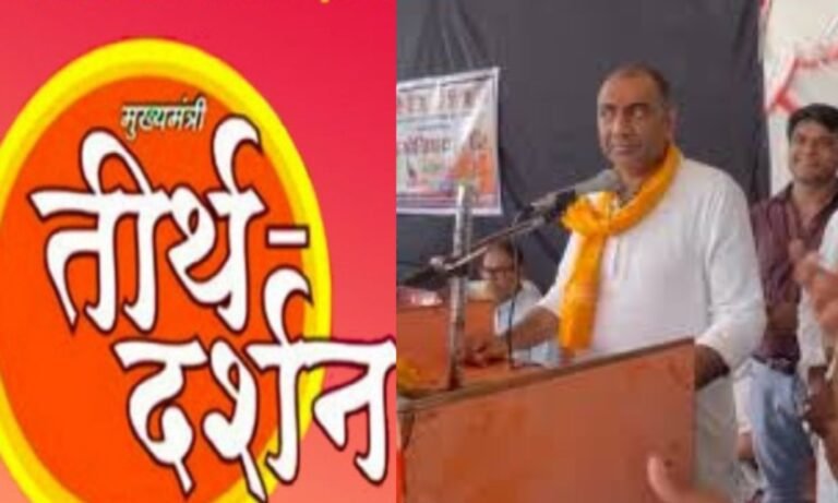 CM Tirtha Darshan Yojana Controversy