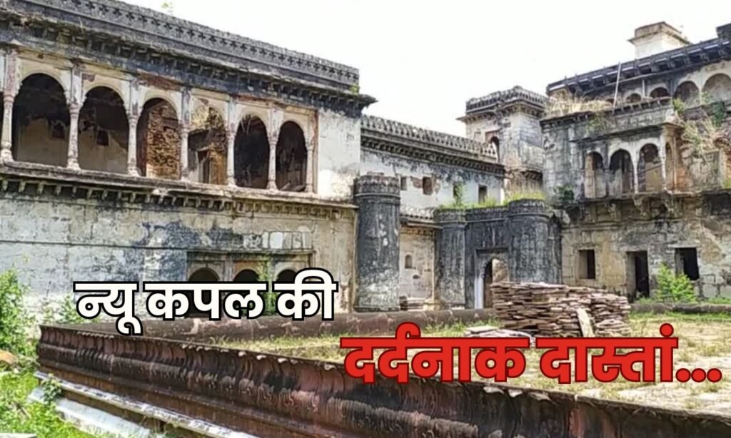 Husband and wife brutalized in Rewa