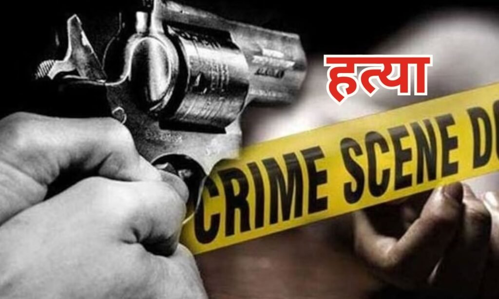 Delhi Murder News