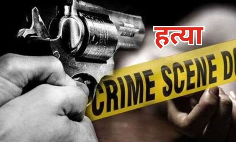 Delhi Murder News