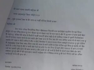 मजदूर ने लिखित आवेदन दिया 