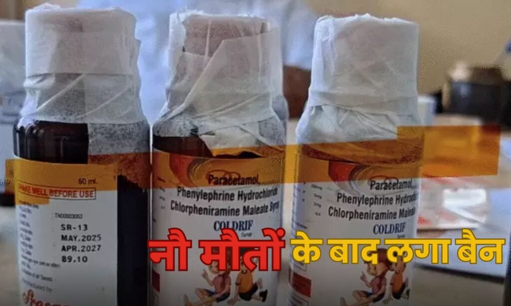 Coldrif Cough Syrup Banned in MP