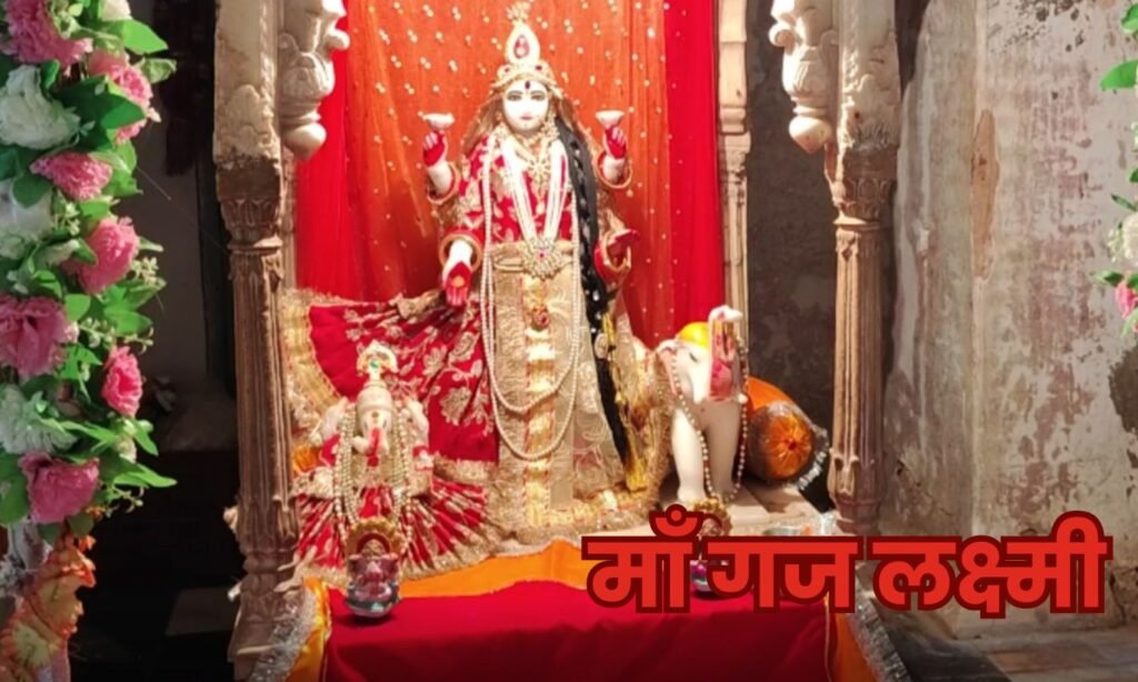 Rajgarh Mahalaxmi Temple