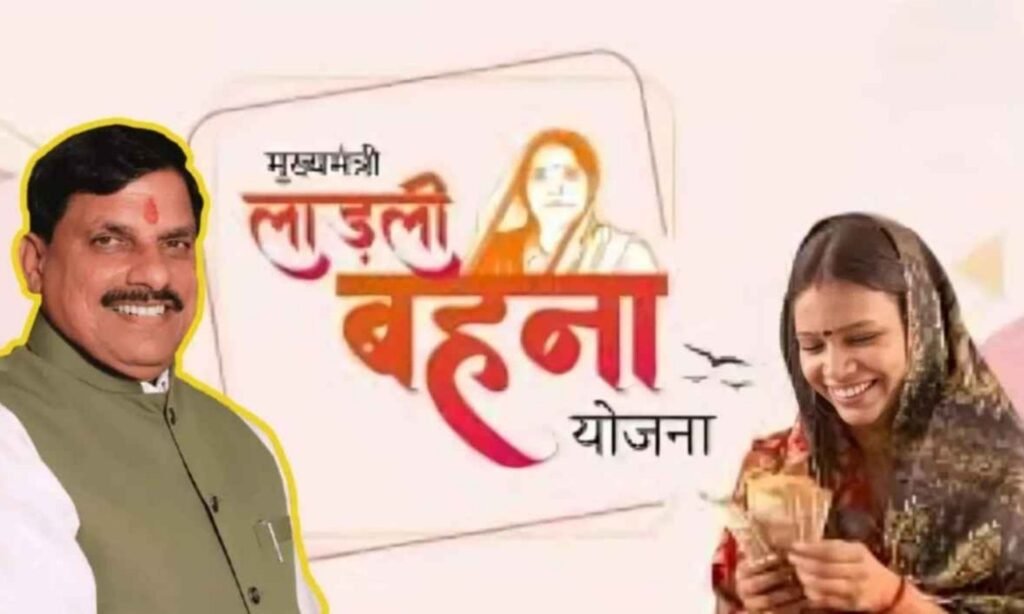 Ladli Behna Yojana