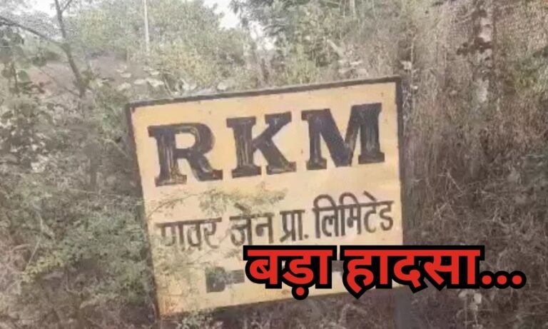 lift fell at the RKM Power Plant