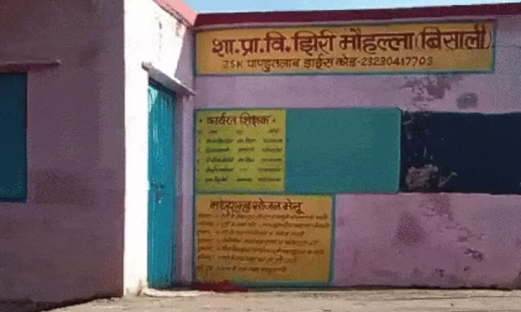 MP Teacher Obscene Video