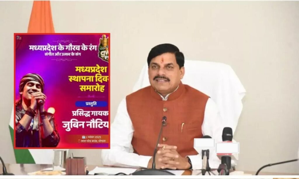 MP Foundation Day colorful celebration