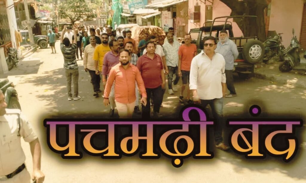 Pachmarhi Closed Today