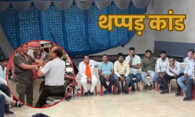 Vidisha Slap Incident