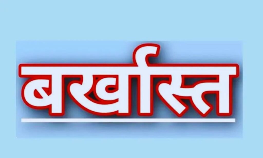 Major action taken for negligence in SIR survey in Bhopal