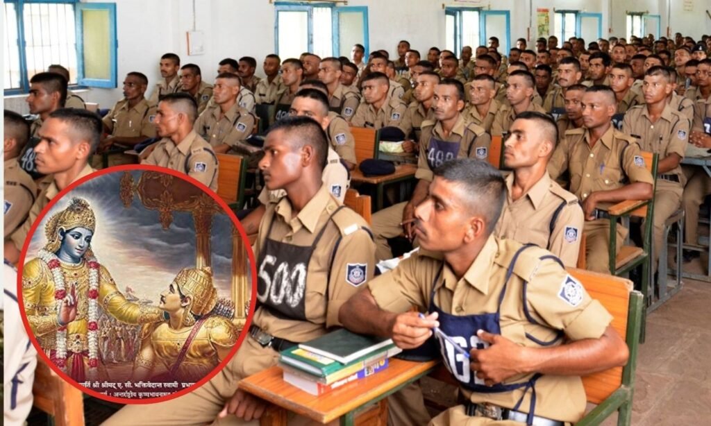 MP Police Training School Geeta Path