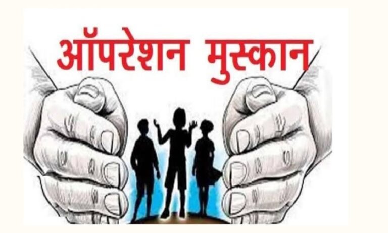 MP Police Muskaan Campaign