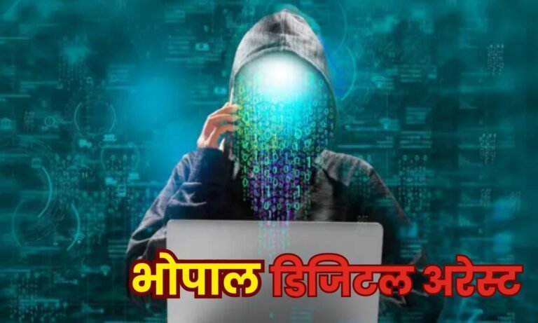 Bhopal Digital Arrest