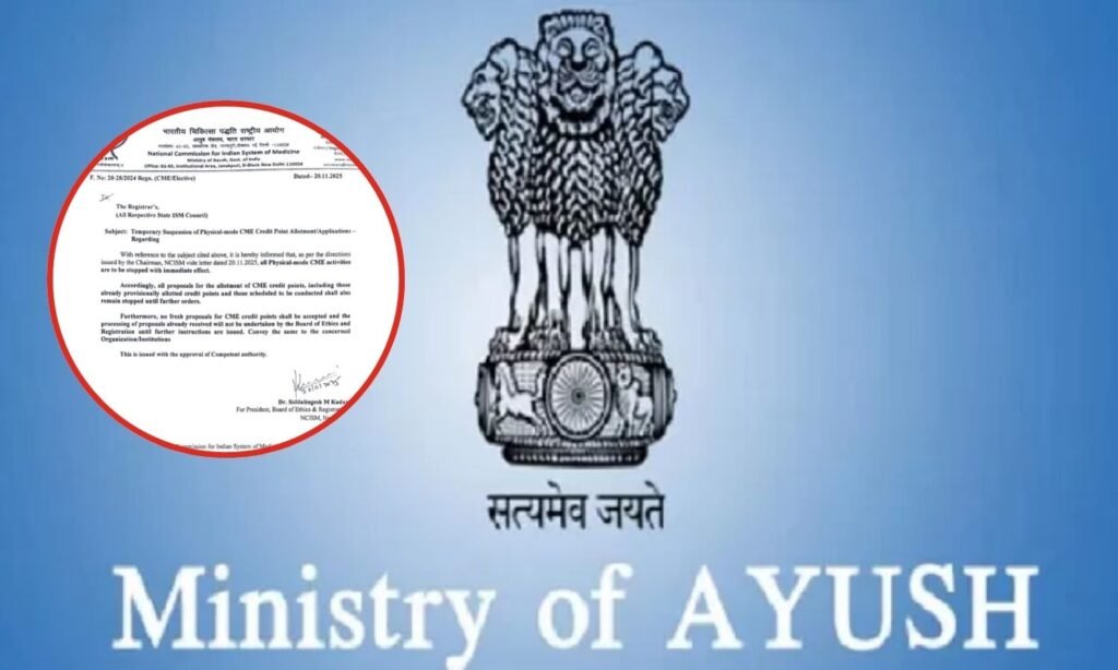 Ministry of AYUSH has stopped physical CME programs