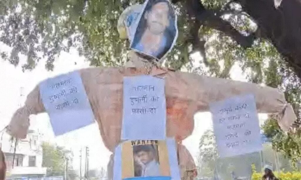 Gauharganj Rape Case