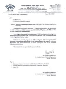 एनसीआईएसएम द्वारा जारी पत्र की प्रति