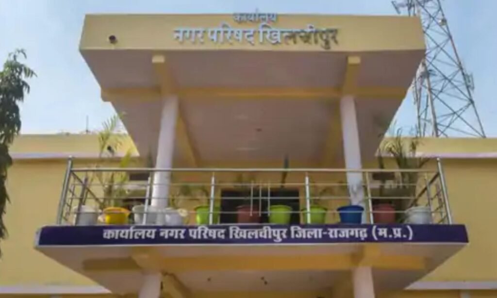 Khilchipur Municipal Council