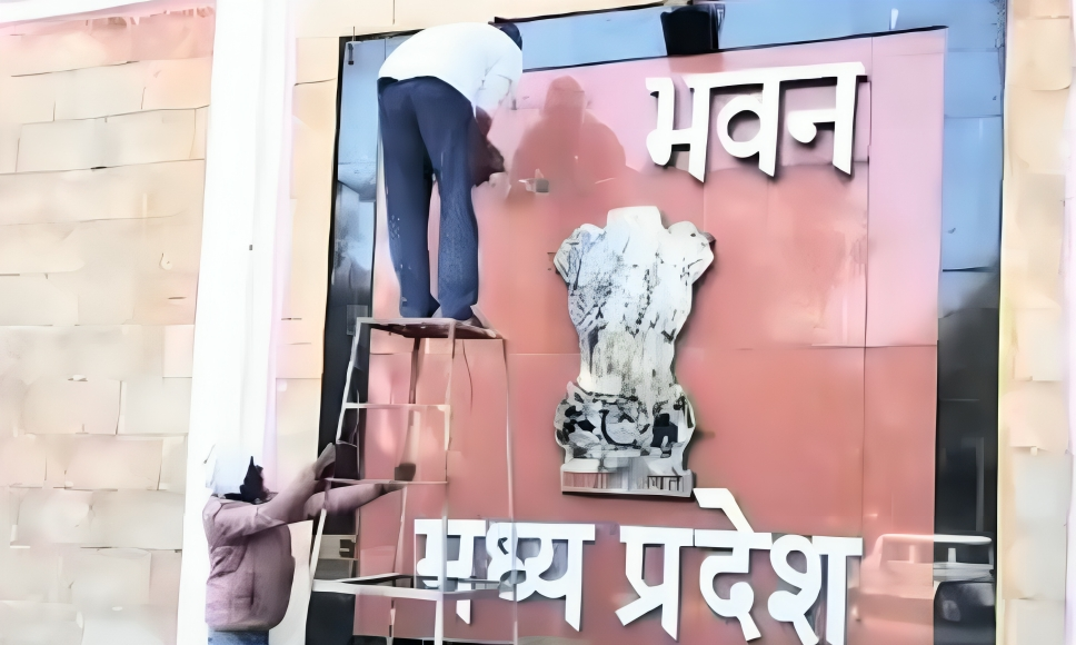 MP Raj Bhavan renamed