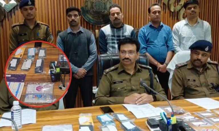 Betul Cyber ​​Fraud