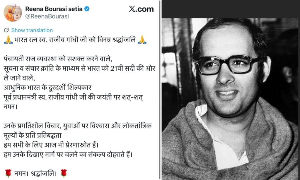 Sanjay Gandhi Birth Anniversary