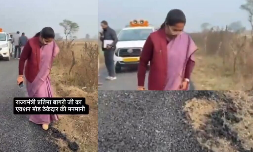 MP Road Scam