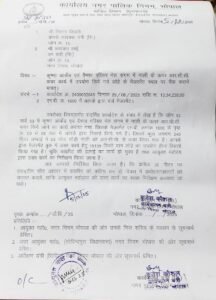 Bhopal Municipal Corporation Iron Scam