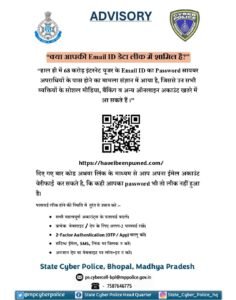 MP State Cyber ​​Advisory