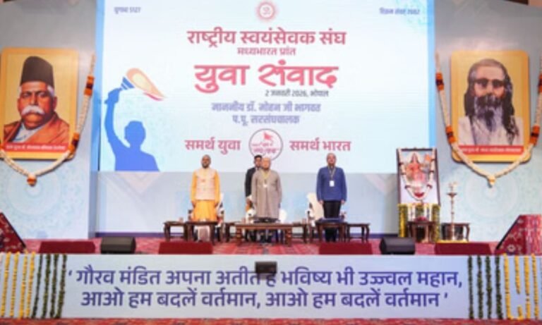 RSS Centenary Year in Bhopal