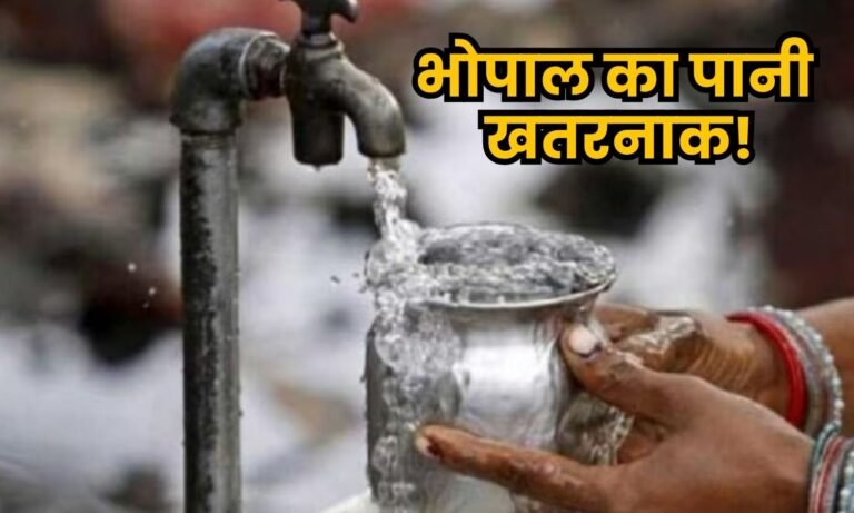 Bhopal water is contaminated