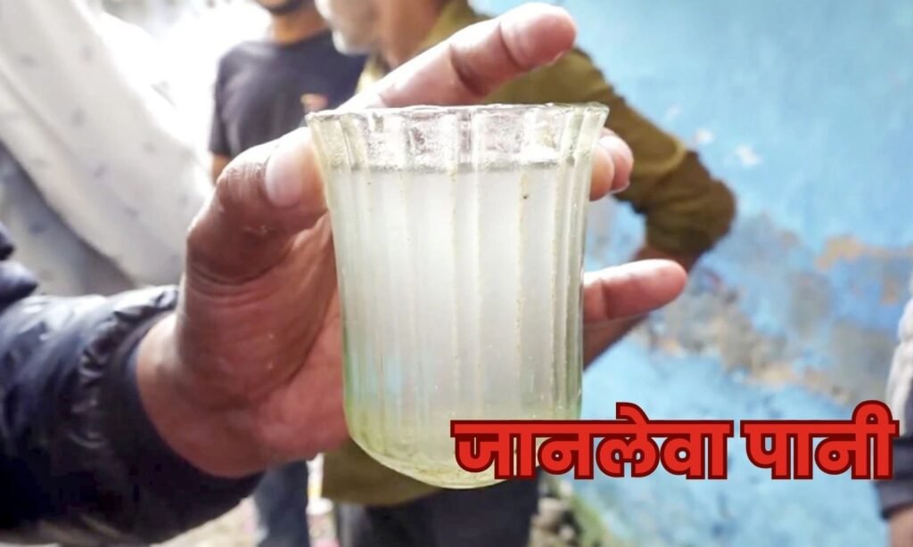 Indore Contaminated Water