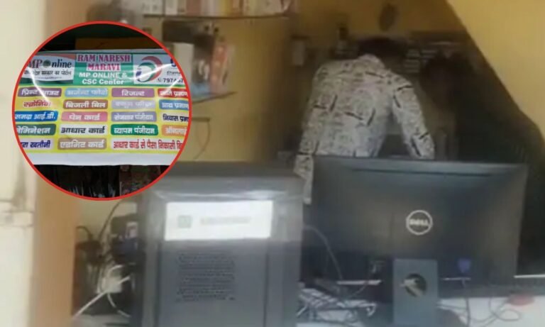 Betul Common Service Centre Rules Violation