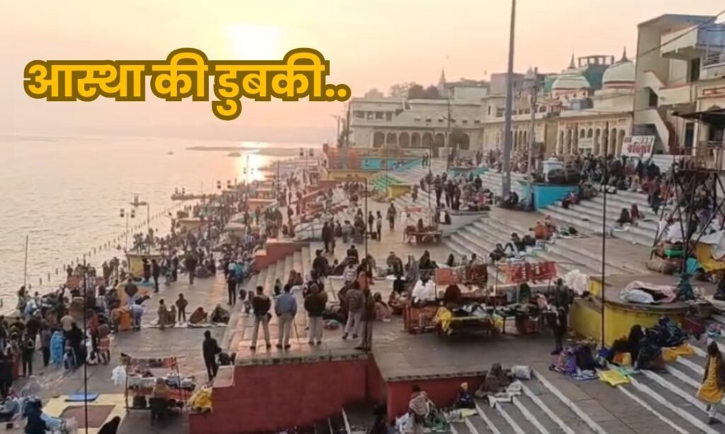 Narmada bathing on Makar Sankranti 2026