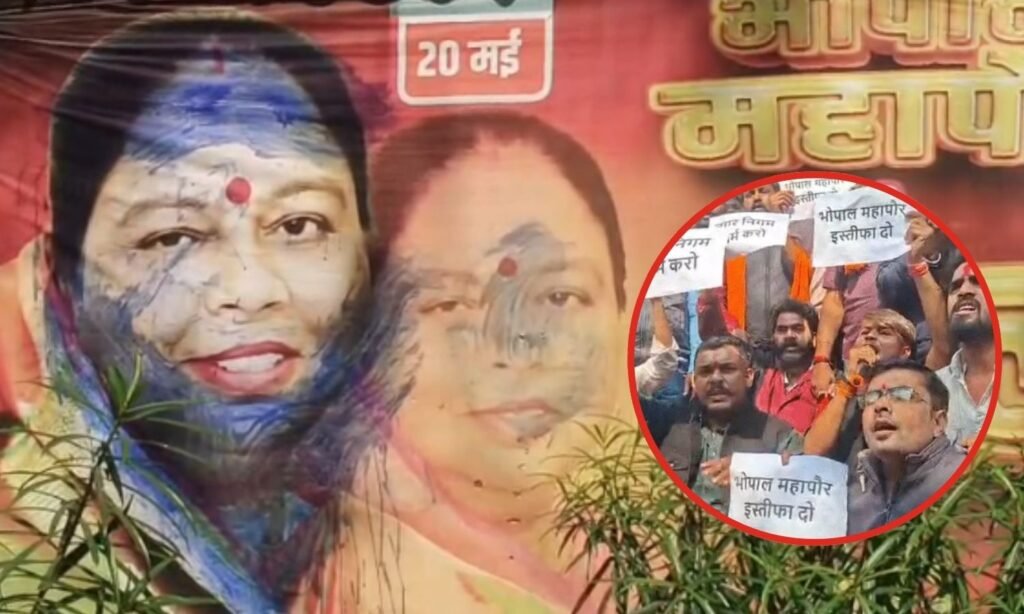 Bhopal Protest against Mayor Malti Rai