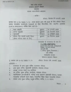 Bhopal Local Holiday Order