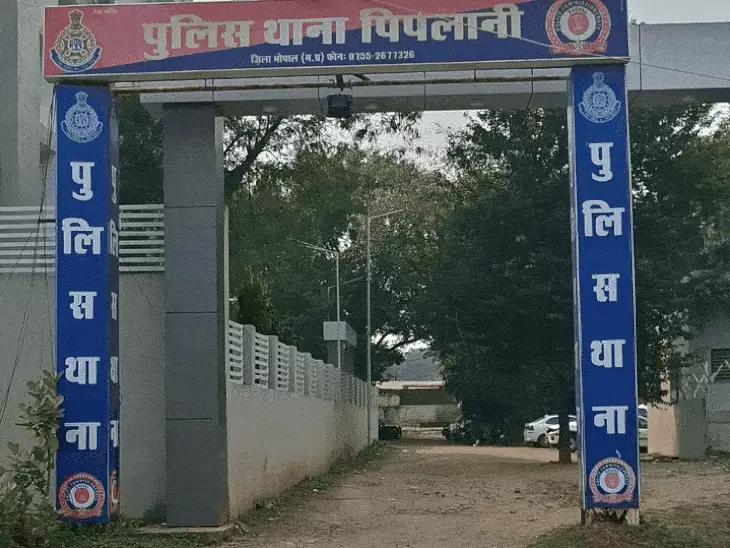 Bhopal Crime News : पिपलानी इलाके में नाबालिग की मौत से सनसनी, परिजनों ने जताई मोबाइल गेम की लत की आशंका