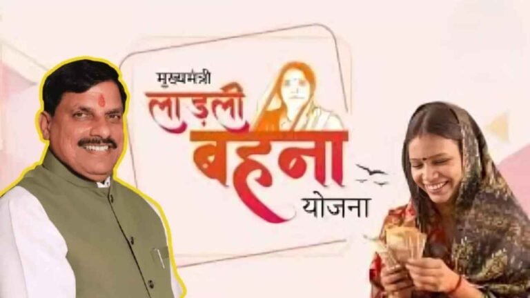 Ladli Behna Yojana update : लाडली बहना योजना पर सदन में हंगामा, 3000 रुपए बढ़ोतरी पर सरकार का जवाब