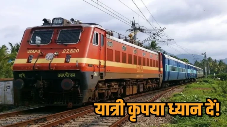 Holi Special Train 2026: रानी कमलापति से दानापुर के बीच चलेगी स्पेशल ट्रेन