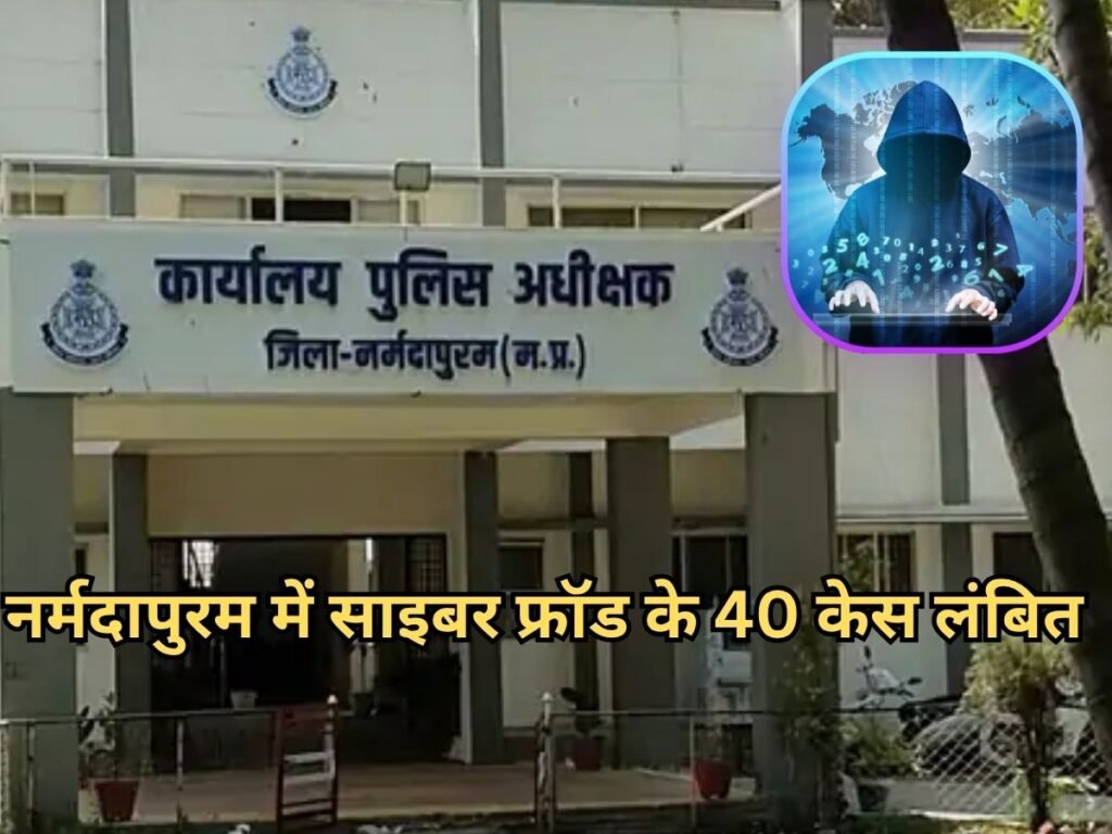 Narmadapuram Crime Update