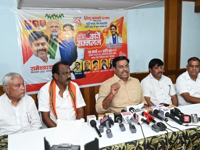 Bhopal Kavi Sammelan 2026