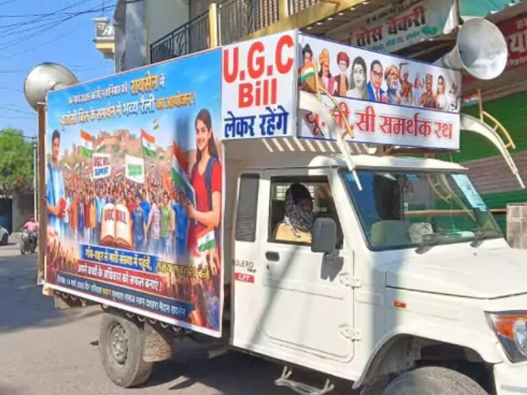 UGC Bill Protest