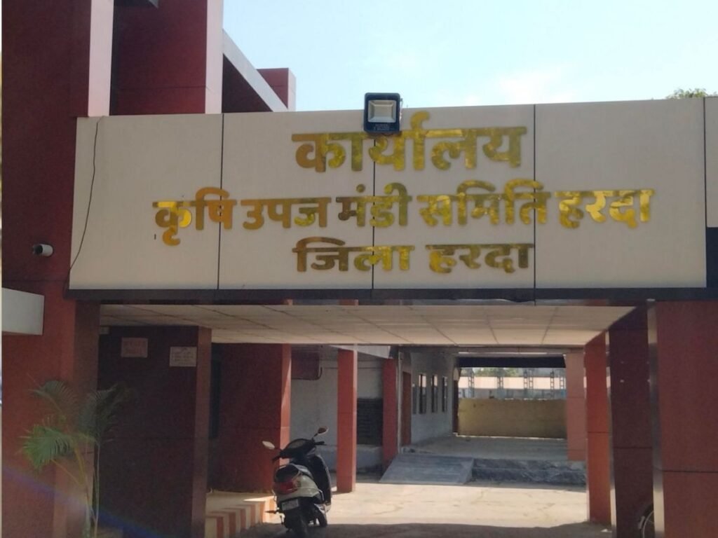 Harda Agricultural Market