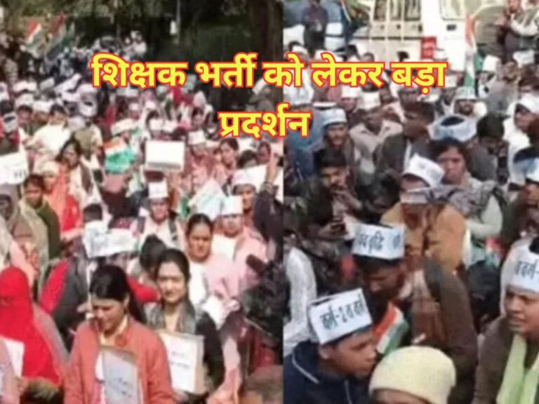 Bhopal teacher protest