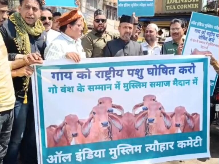 Muslim committee protest