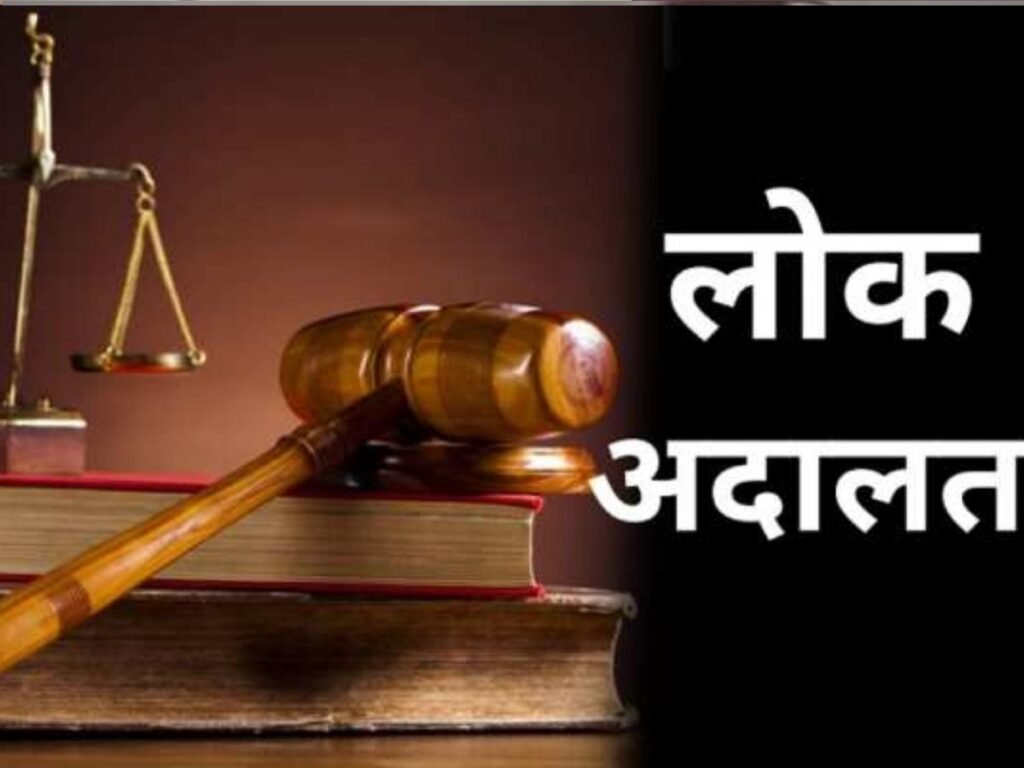 Lok Adalat Bhopal