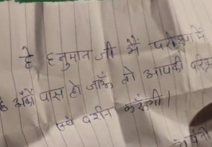 Exam result prayer