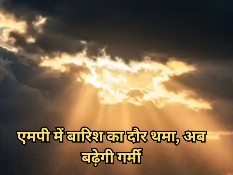 MP weather update today